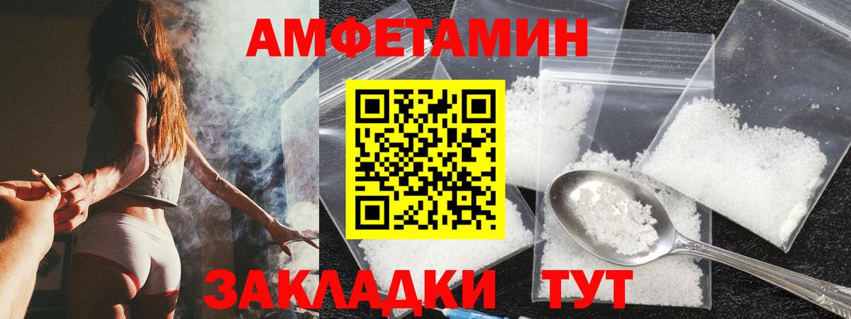 АМФ  Вход с VPN  Бор  Amphetamine VHQ 