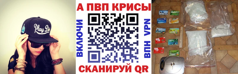 купить наркоту Бор А ПВП Соль