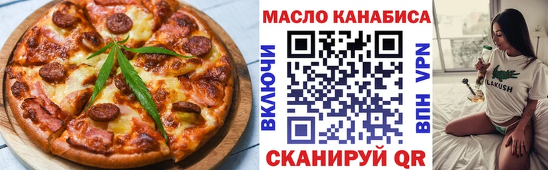 Печенье с ТГК марихуана  гидра зеркало  Бор 
