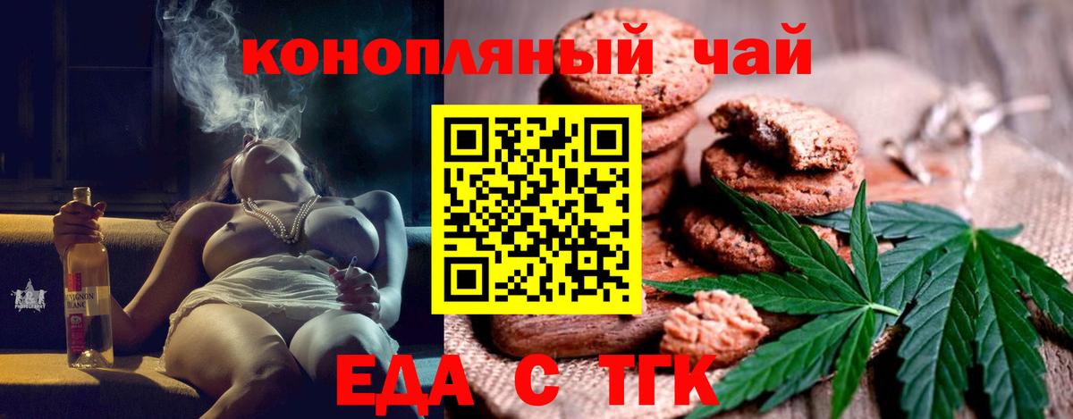 Cannafood марихуана  Вход с VPN  Бор 