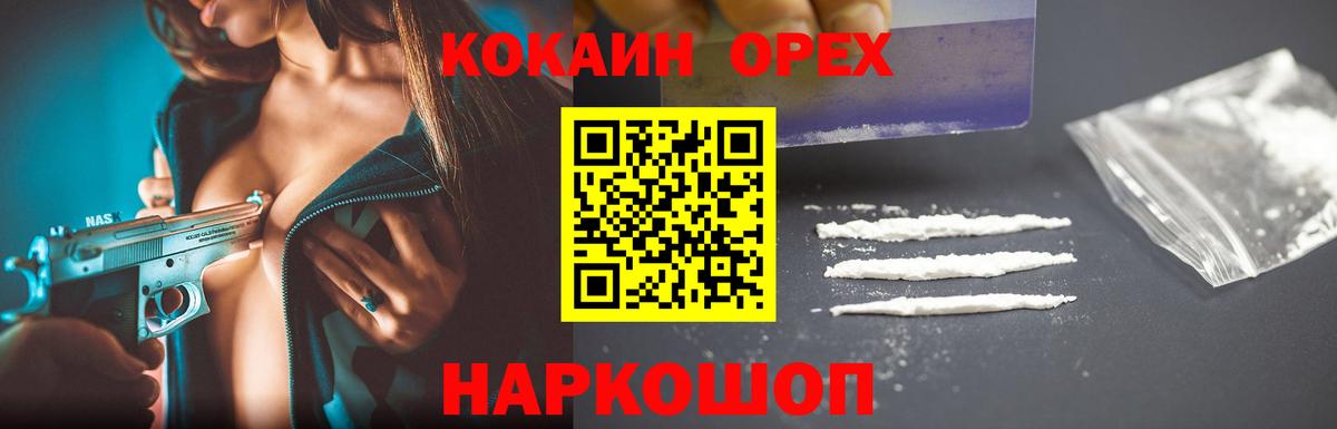Бор  Cocaine Fish Scale  Вход с VPN  КОКАИН Колумбийский 