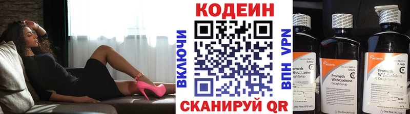 закладки  Бор  Codein напиток Lean (лин) 