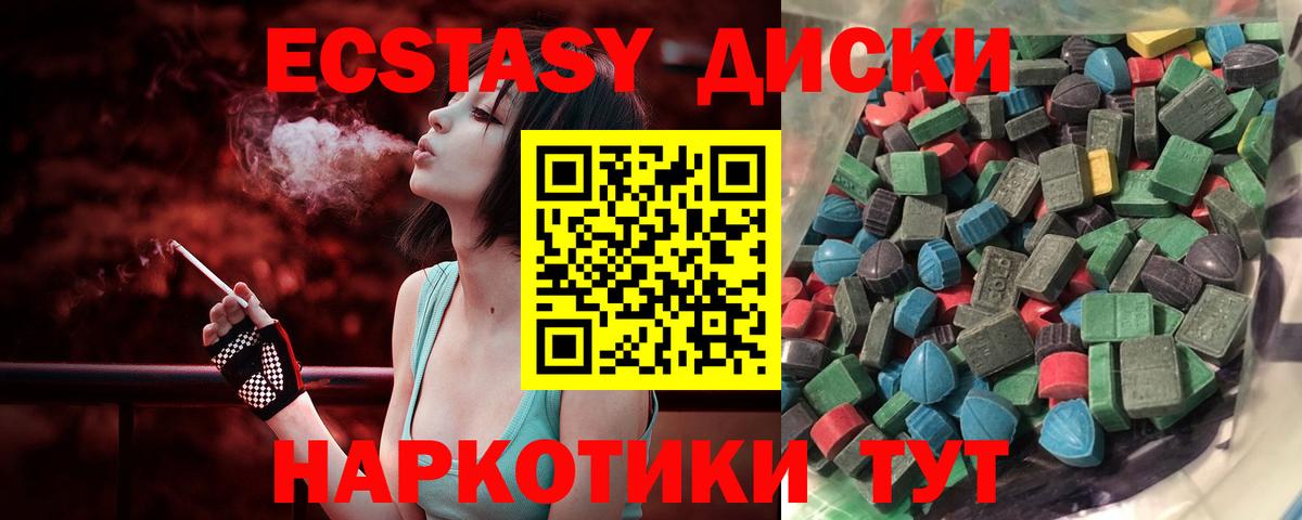 ЭКСТАЗИ 250 мг  Вход с VPN  ЭКСТАЗИ XTC  Бор 