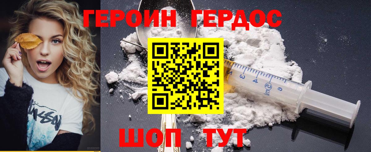Бор  Героин  Вход с VPN  ГЕРОИН VHQ 