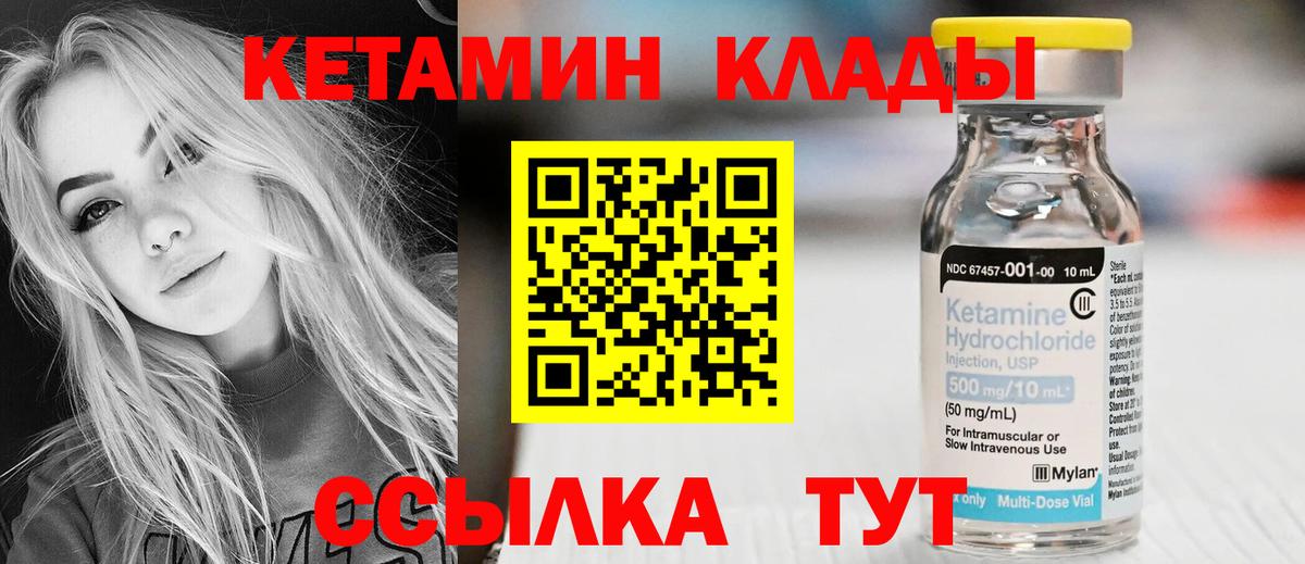 Бор  Кетамин ketamine  Вход с VPN 