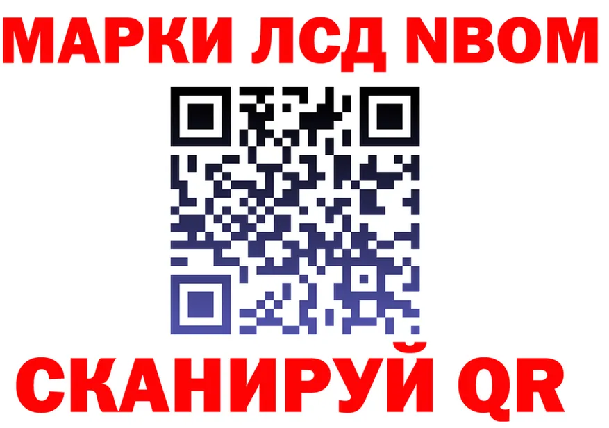Марки NBOMe 1,8мг маркетплейс это MEGA Бор