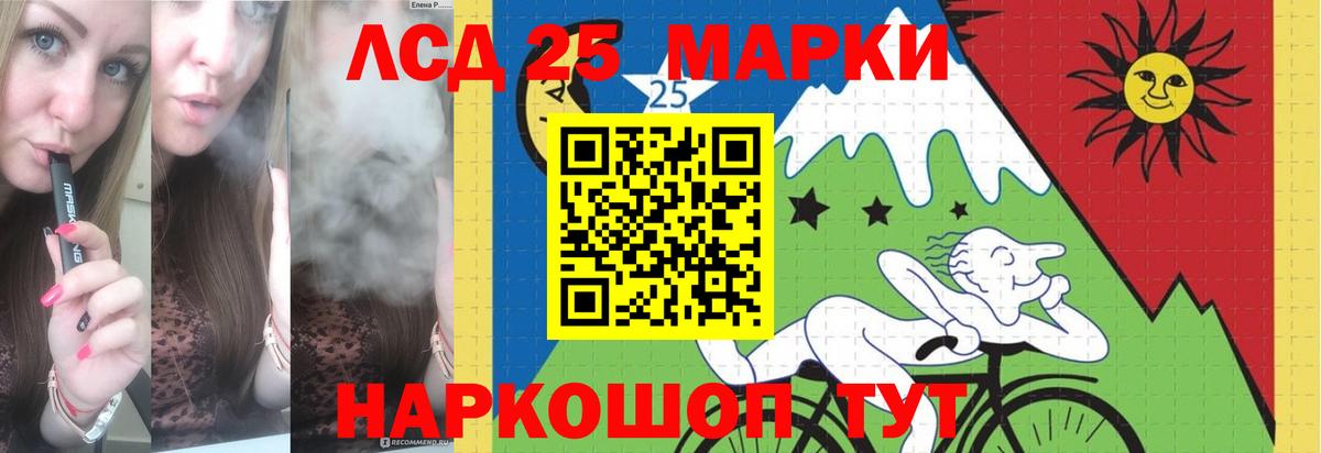 LSD-25 экстази ecstasy Бор