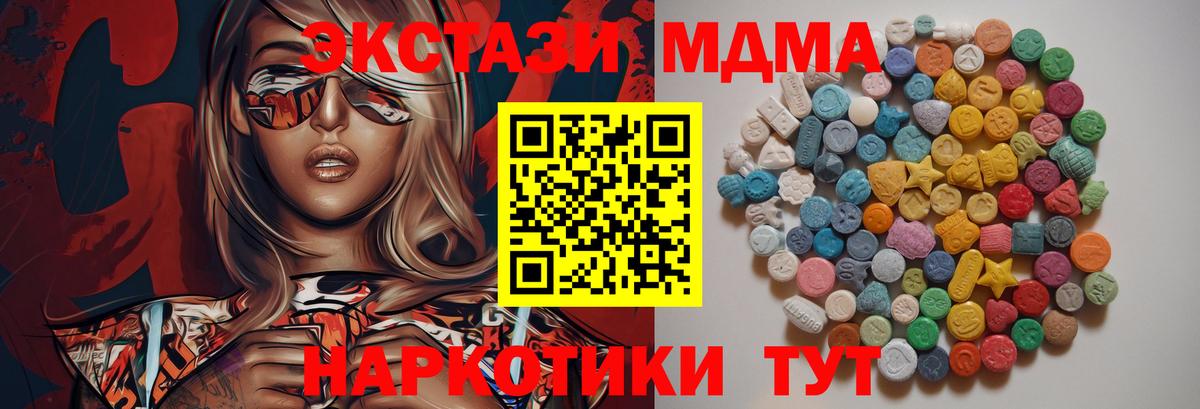 MDMA VHQ  МДМА crystal  Бор  Вход с VPN 