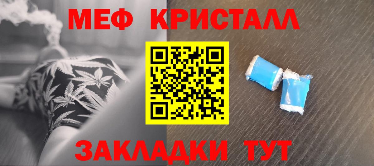 что такое наркотик  Мефедрон мука  МЯУ-МЯУ mephedrone  Вход с VPN  Бор 