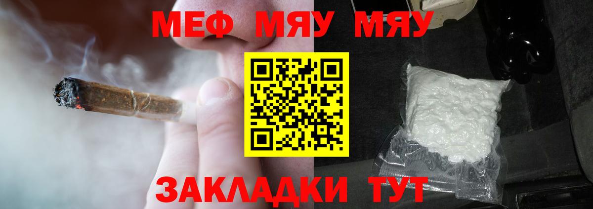 Мефедрон кристаллы Бор
