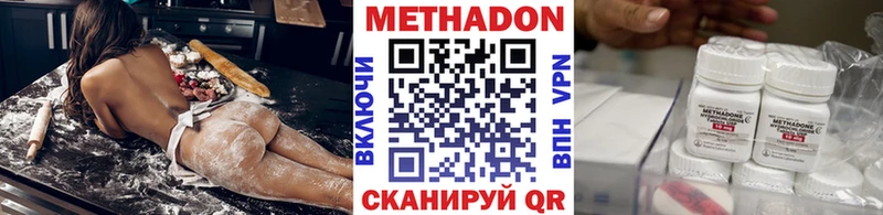 Метадон methadone Бор