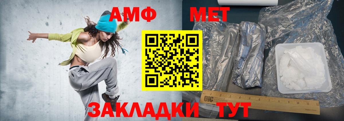 Метамфетамин витя Бор