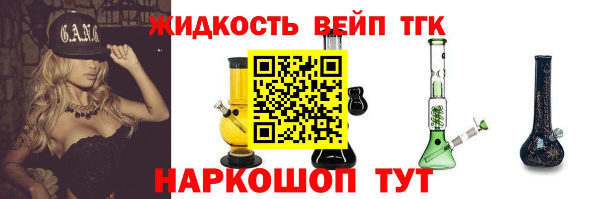 ТГК THC oil  Дистиллят ТГК Wax  Бор  Вход с VPN 