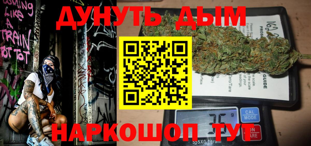 Канабис марихуана  Вход с VPN  Каннабис семена  Бор  Бошки Шишки Ganja  Конопля сатива 